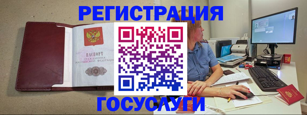 временная регистрация законно в Моздоке