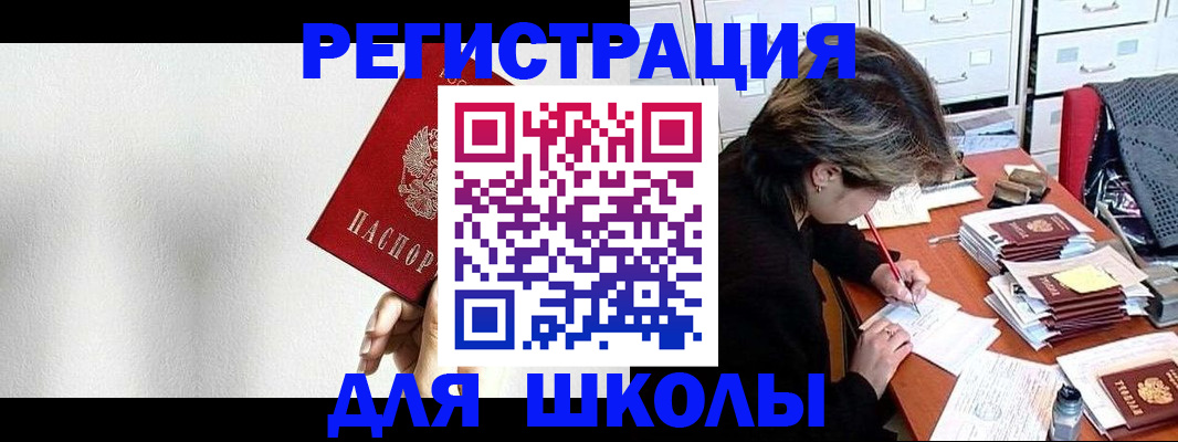прописка поиск в Моздоке