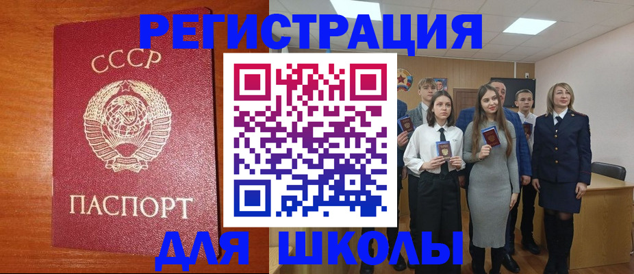 прописка для работы в Моздоке