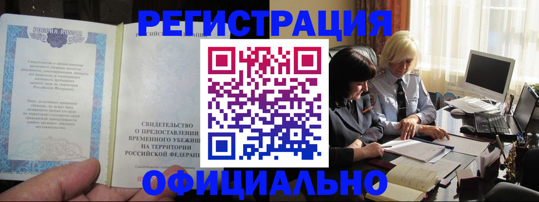 прописка штамп в Моздоке