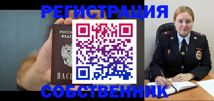 прописка паспорт в Моздоке