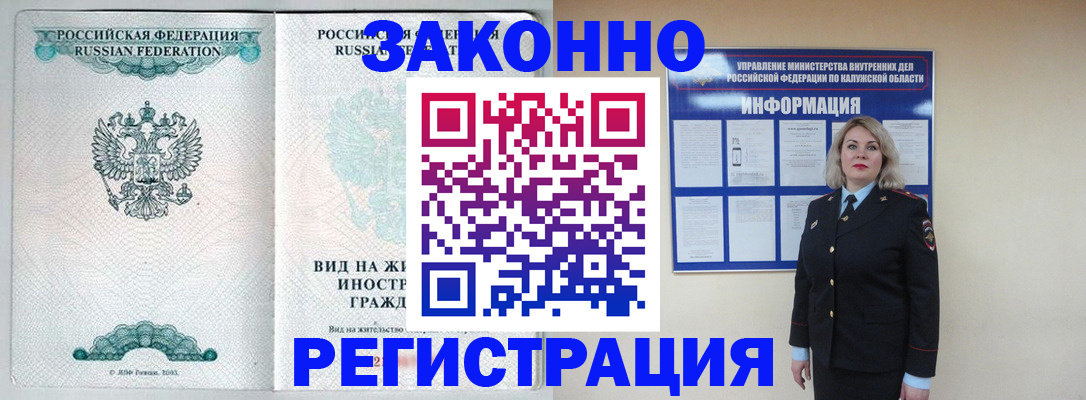 прописка регистрация в Моздоке